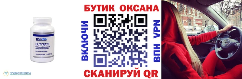 цены наркотик  Бодайбо  мориарти какой сайт  БУТИРАТ оксана 