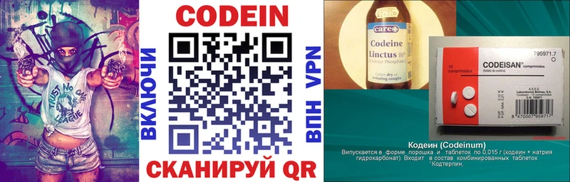 где можно купить Бодайбо Codein Purple Drank