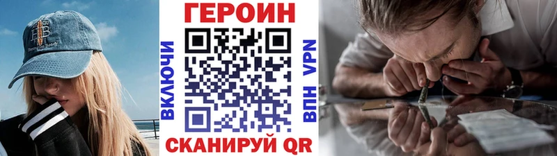 ГЕРОИН хмурый  Бодайбо 