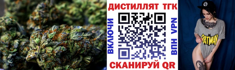 Дистиллят ТГК вейп с тгк  купить наркотики цена  Бодайбо 